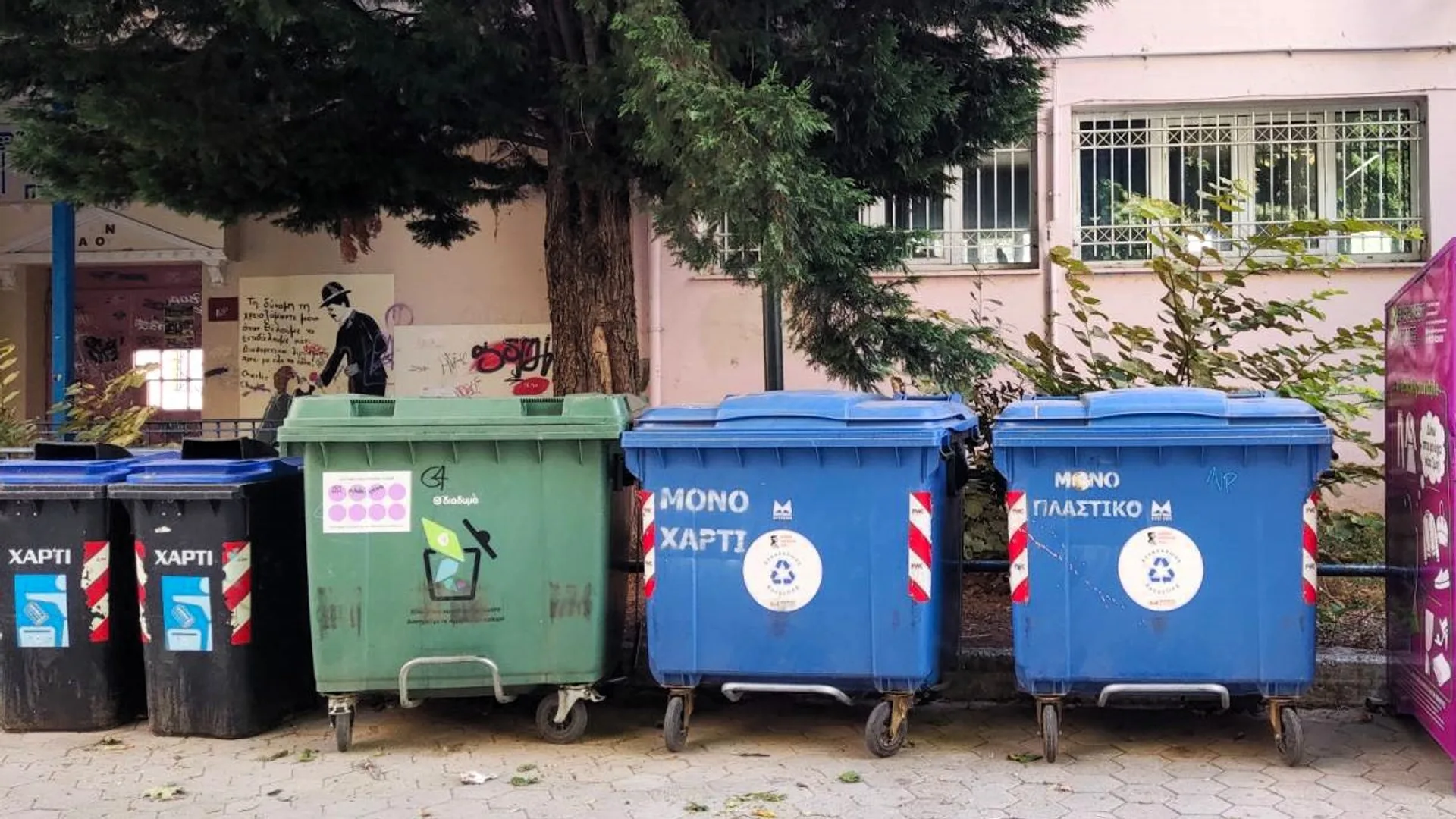 Πράσινος κάδος και πλυντήριο σε γειτονιά της Αθήνας